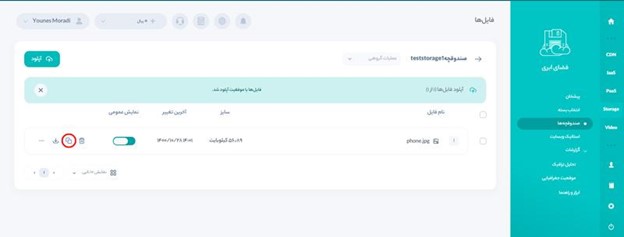 پنل فضای ابری